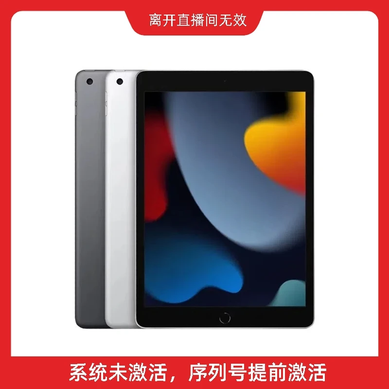 【幸运儿专属】平板电脑 iPad 9 电脑平板学习机