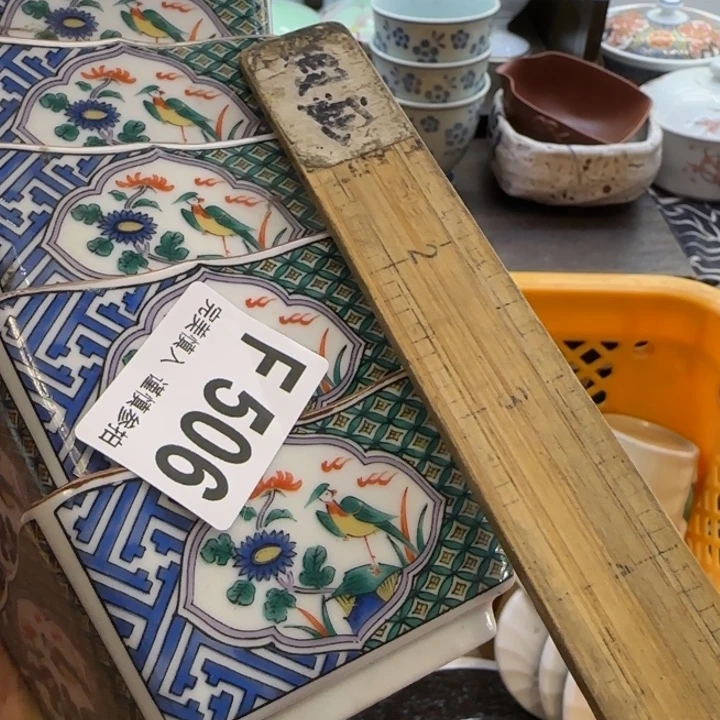 初***鱼瓷片一物一拍感谢支持