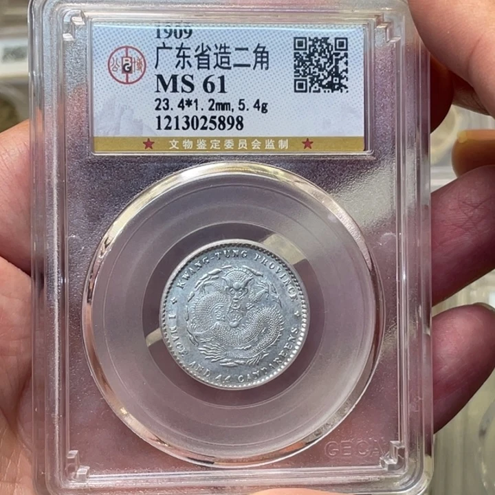 银古钱币一枚图片品相