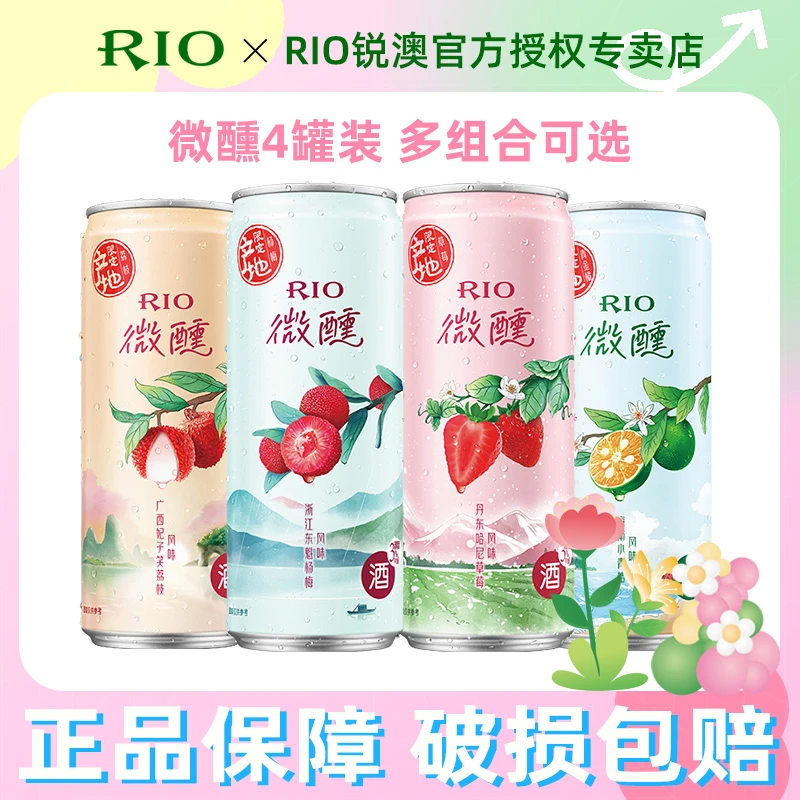 RIO锐澳3度330ml*4罐少女果味小甜酒（多口味可选）微醺果酒