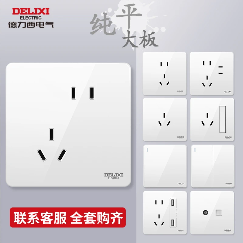 德力西奶油风开关插座一开五孔家用千兆6类网线面板无框暗装雅白