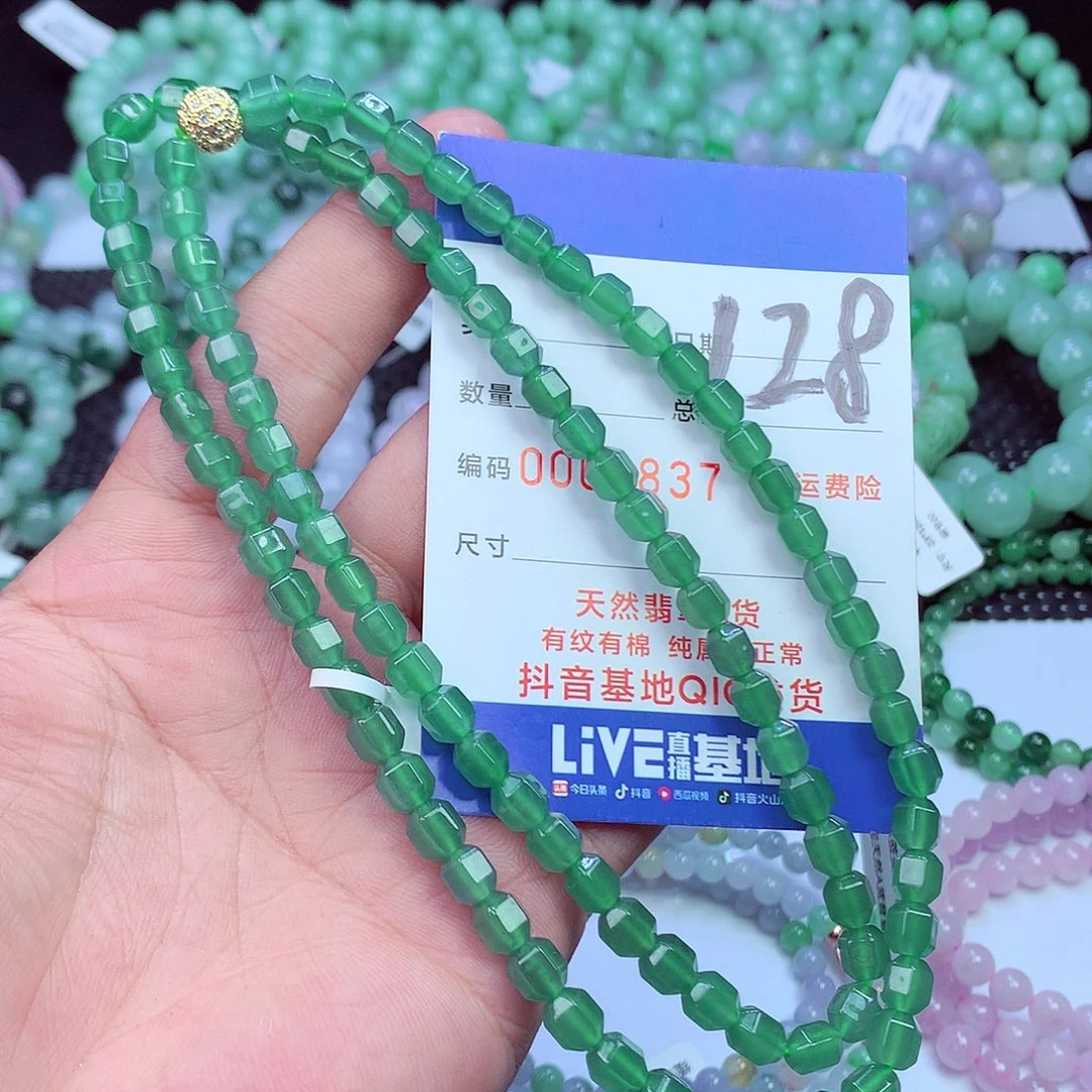 翡翠未镶嵌毛衣链