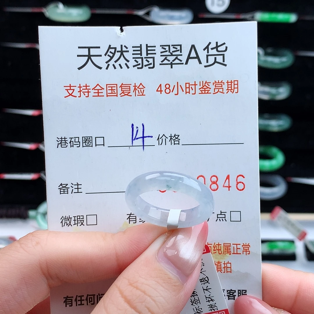 翡翠未镶嵌戒指翡翠