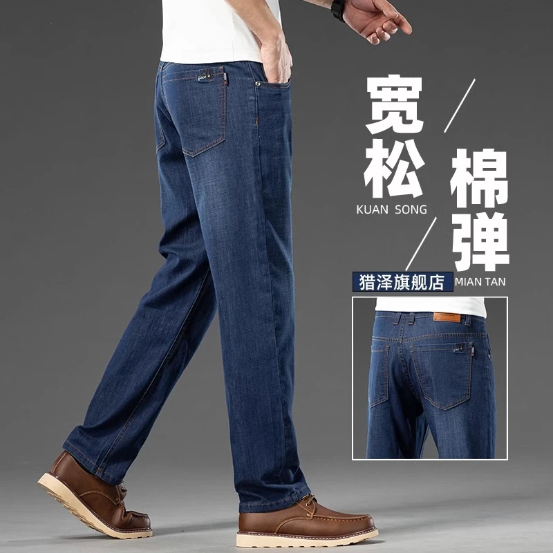 ZONGJIE夏季薄款高端牛仔裤男2025年蓝色商务休闲弹力水洗长裤子