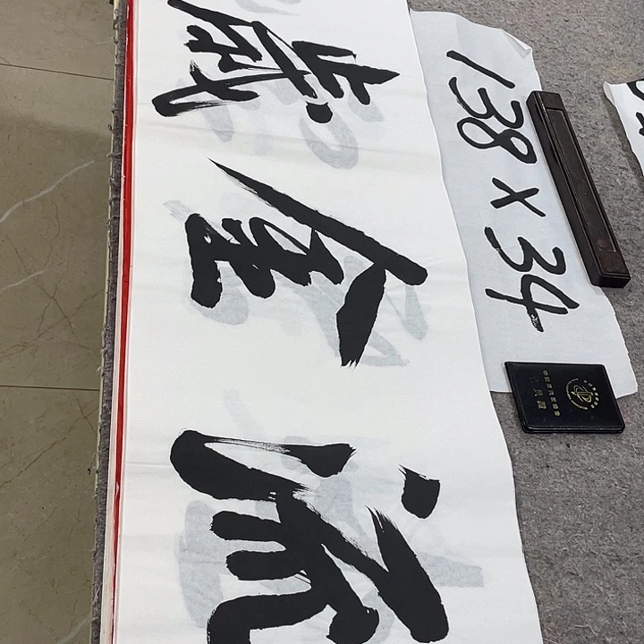 书法Lvqinzhenshufa