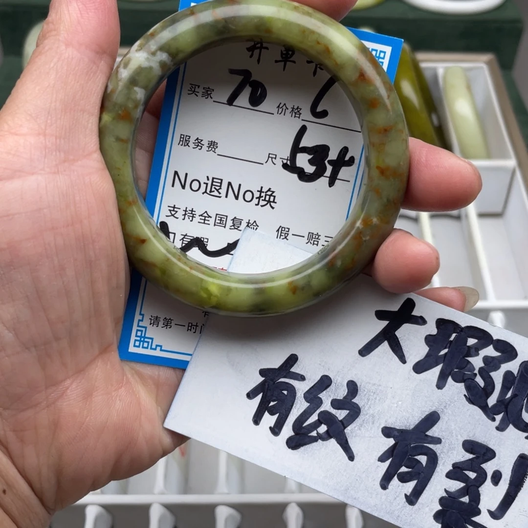 蛇纹石玉未镶嵌手镯