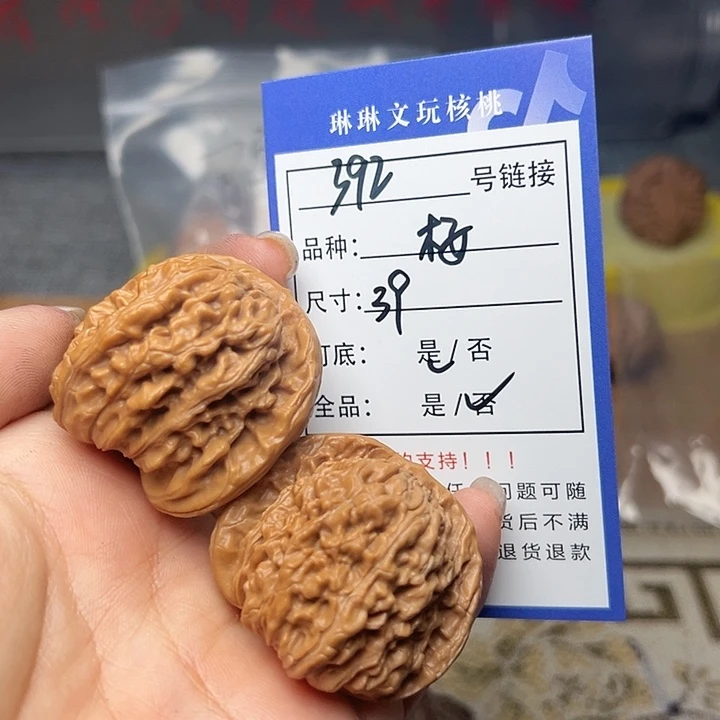 文玩核桃吊坠核桃392