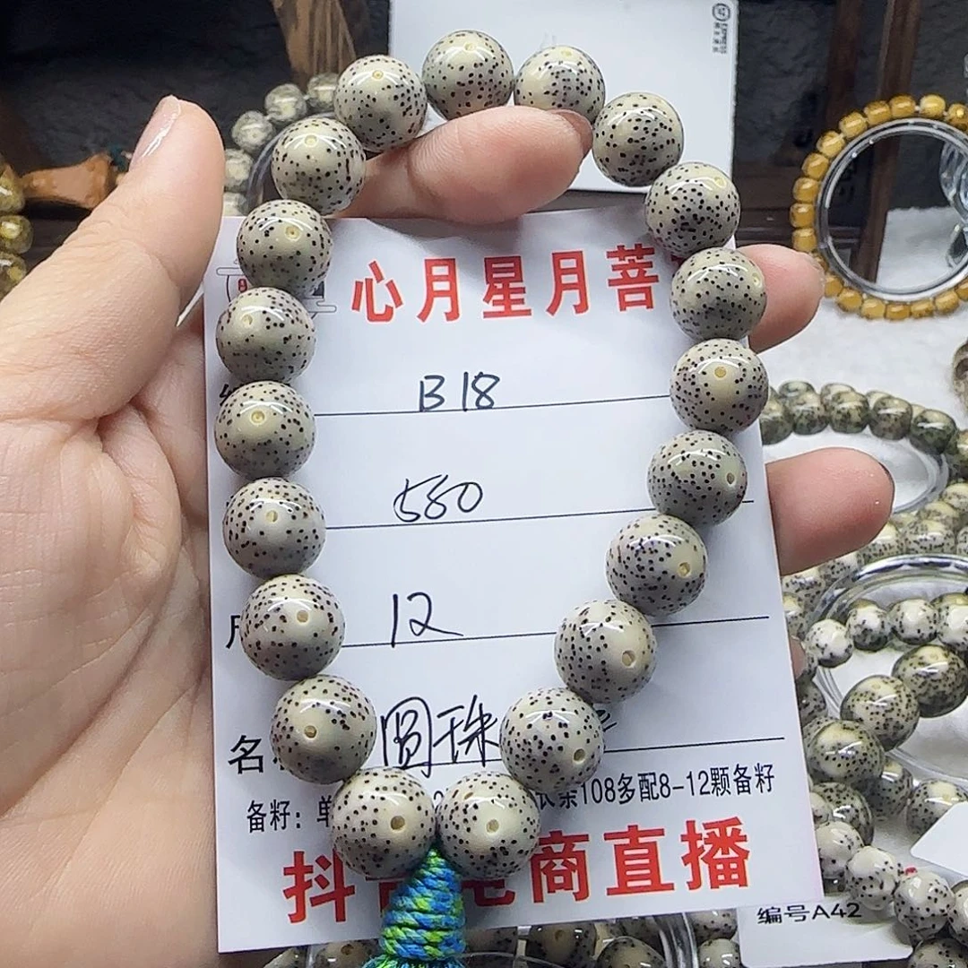 小****喵心月星月菩提一号B18