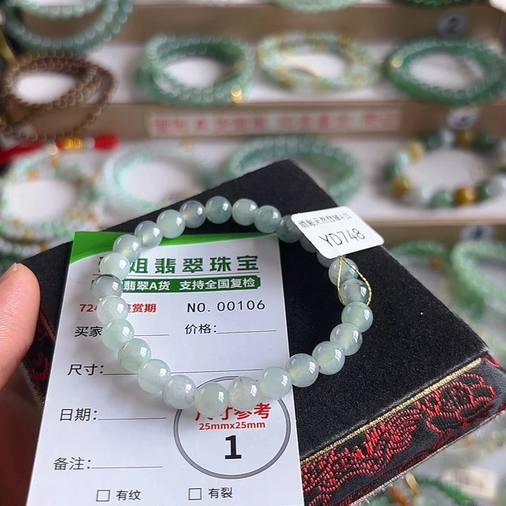 未镶嵌手链翡翠手串106
