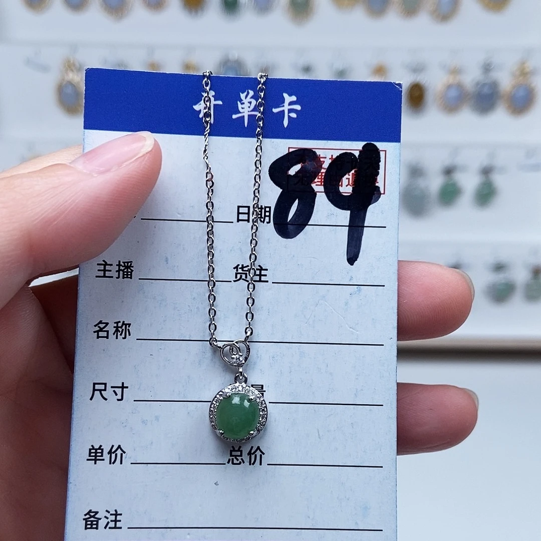 翡翠未镶嵌戒指项链