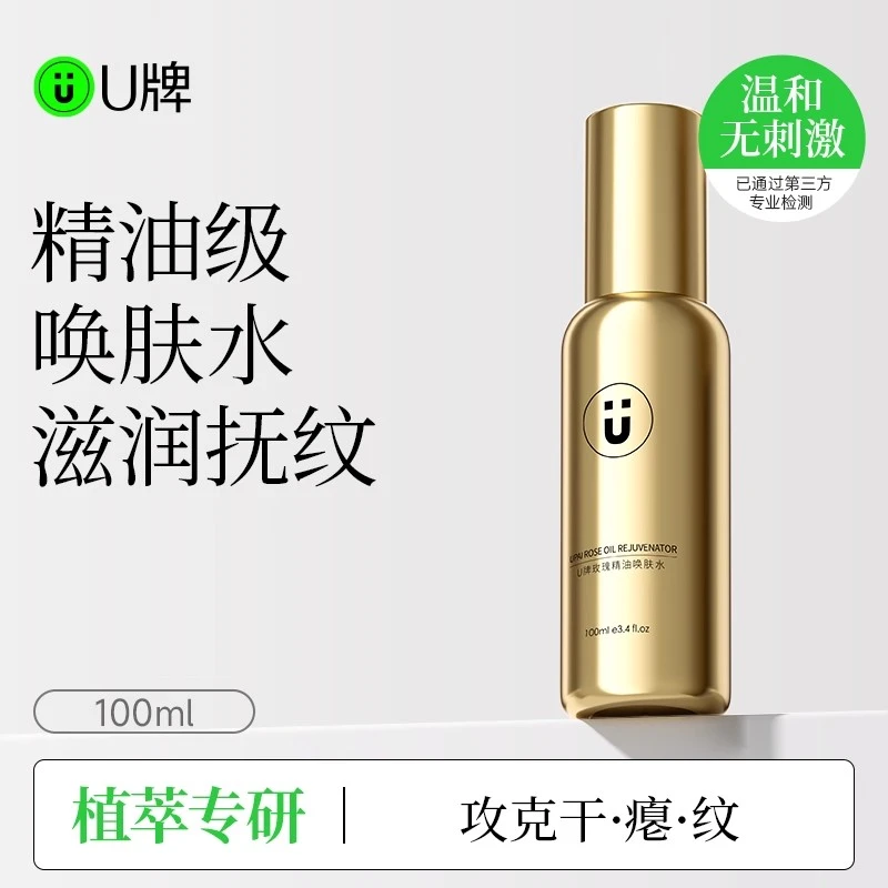 官方旗舰店 玫瑰精油唤肤水补水保湿爽肤水发光亮肤湿敷水