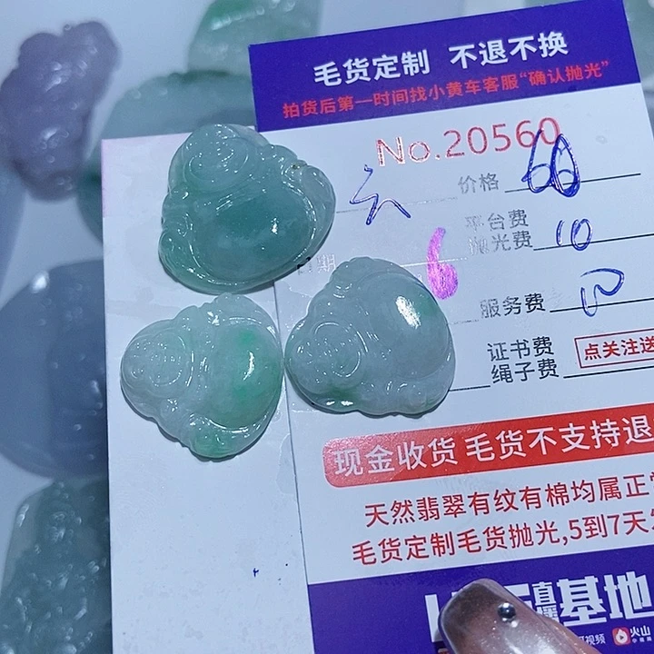 定制翡翠未镶嵌?****࿐