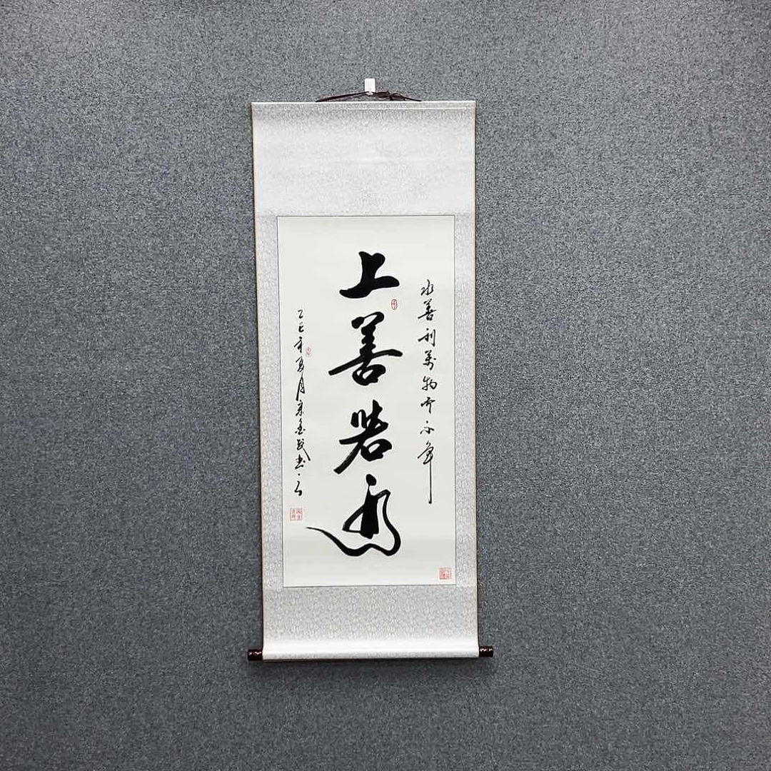 书法三尺白 上善若水定制书法
