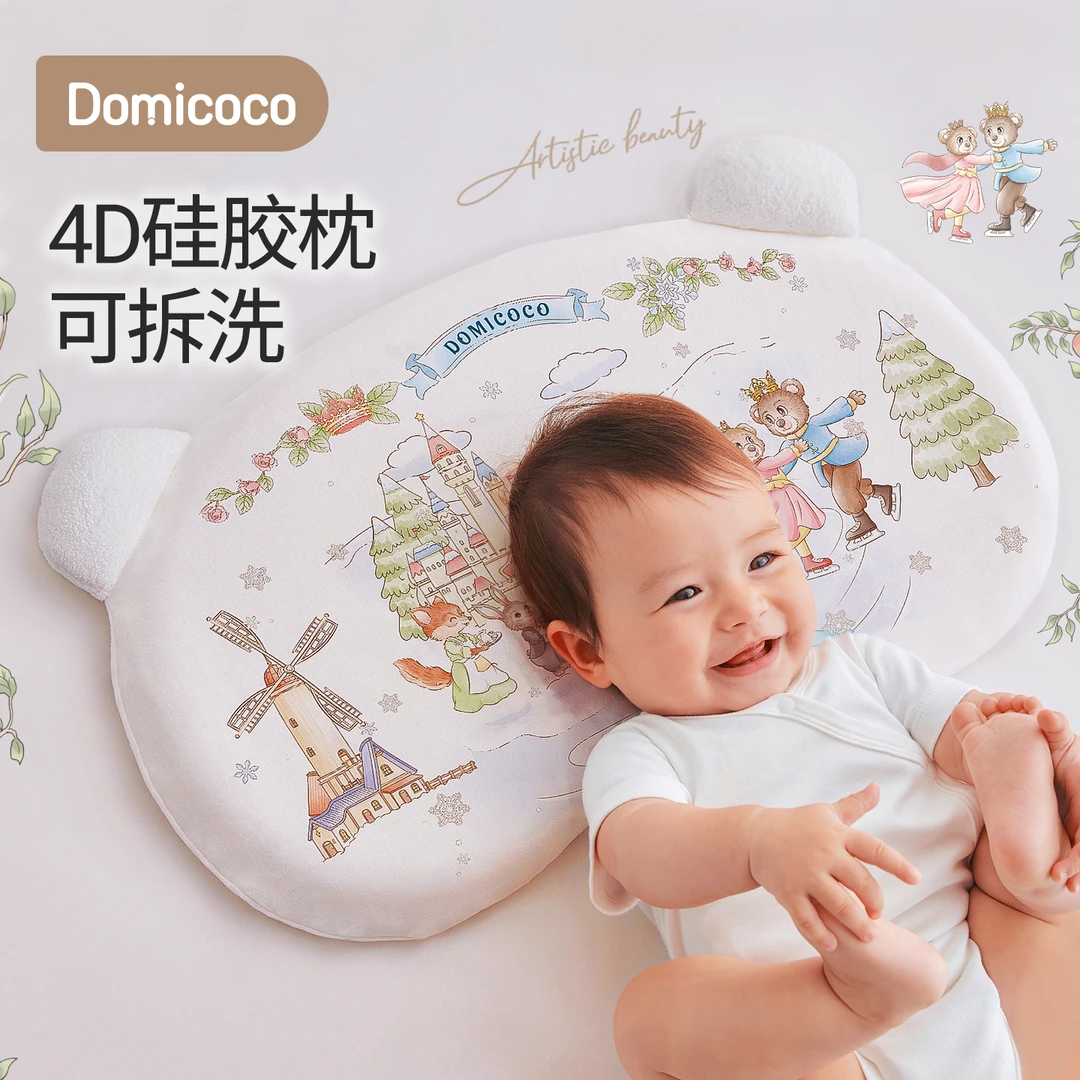 Domicoco婴儿枕头硅胶1-3-6岁以上纯棉四季通用宝宝专用儿童枕头