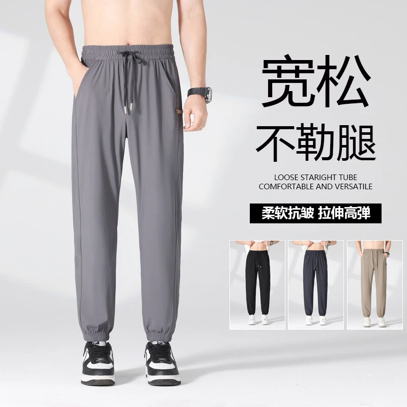 孙尚夏季新款男士宽松薄款四面弹冰丝休闲裤垂感抽绳束脚男裤7822