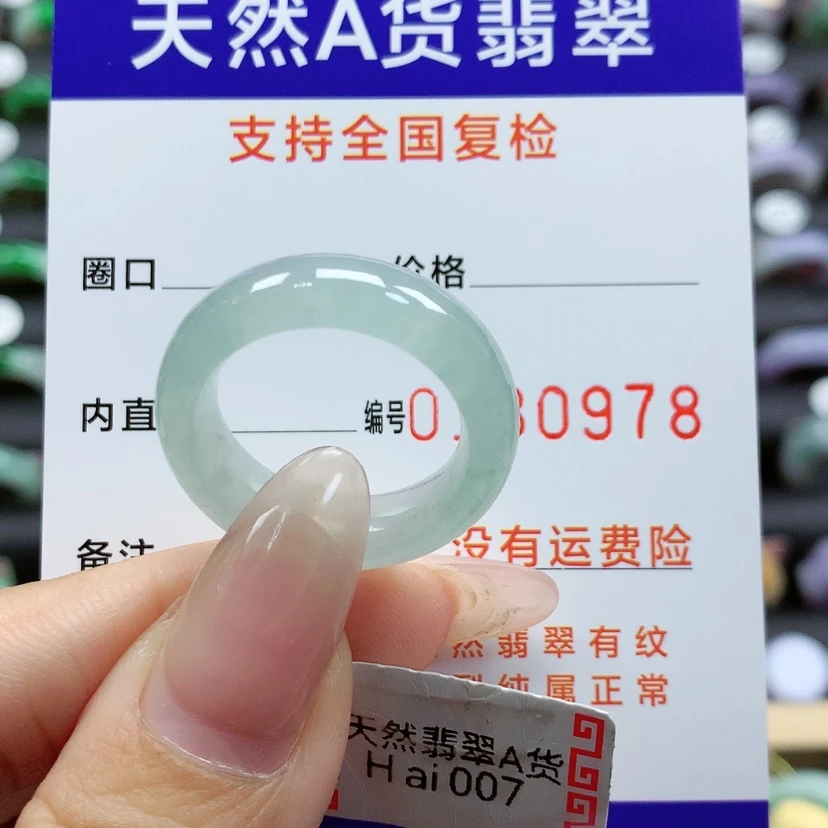 【闪购商品】翡翠戒指未镶嵌19号