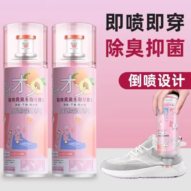 鞋袜除臭喷雾去脚臭除菌去味留香脚臭神器汗鞋鞋柜除味干爽清新