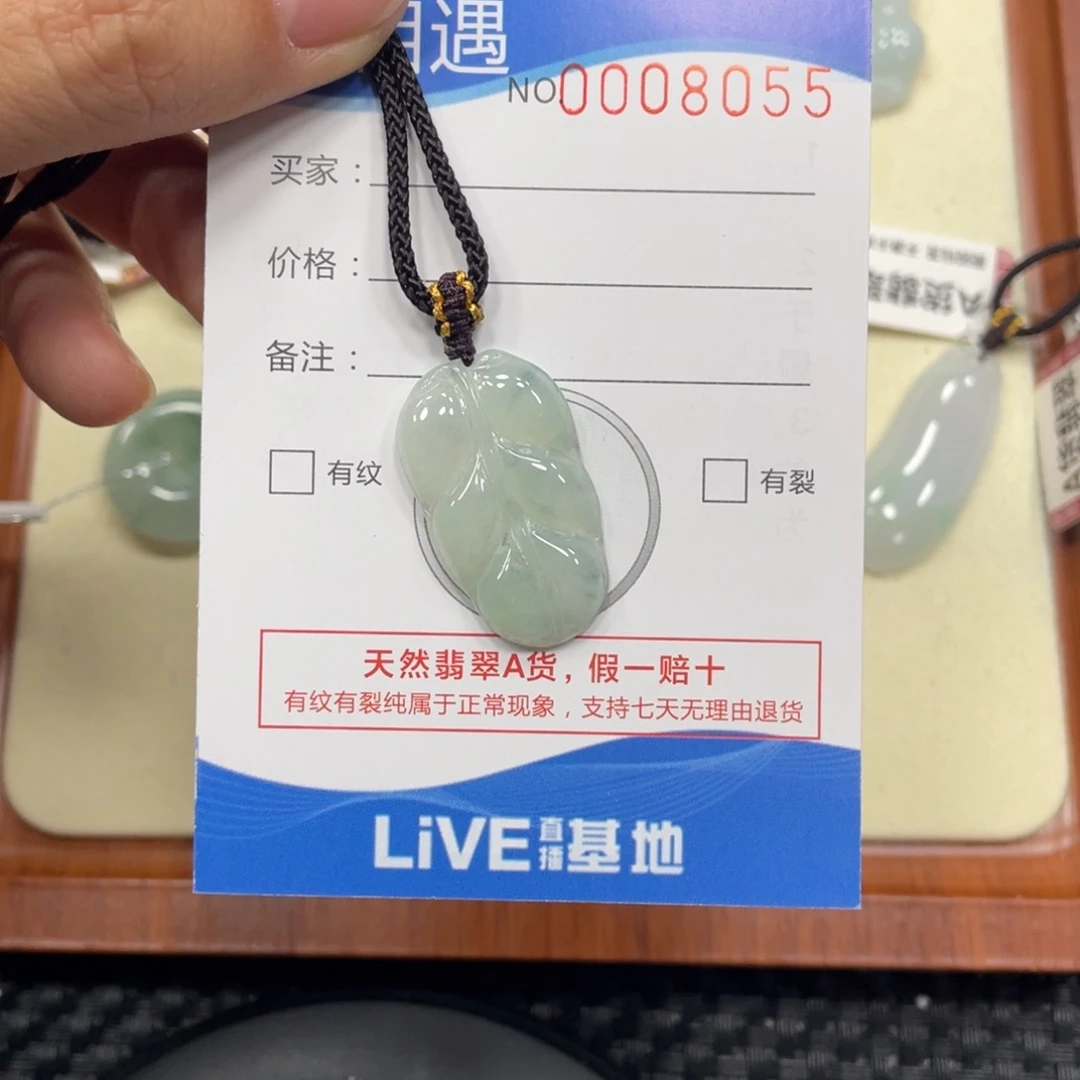 颈饰未镶嵌翡翠翡翠吊坠x8055