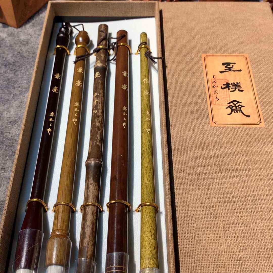 毛笔哈哈哈哈哈哈