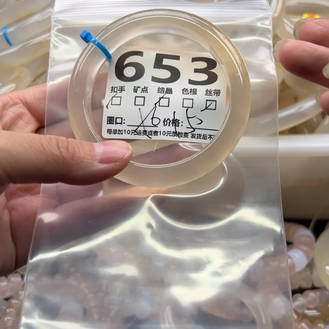 手镯玛瑙/玉髓未镶嵌653