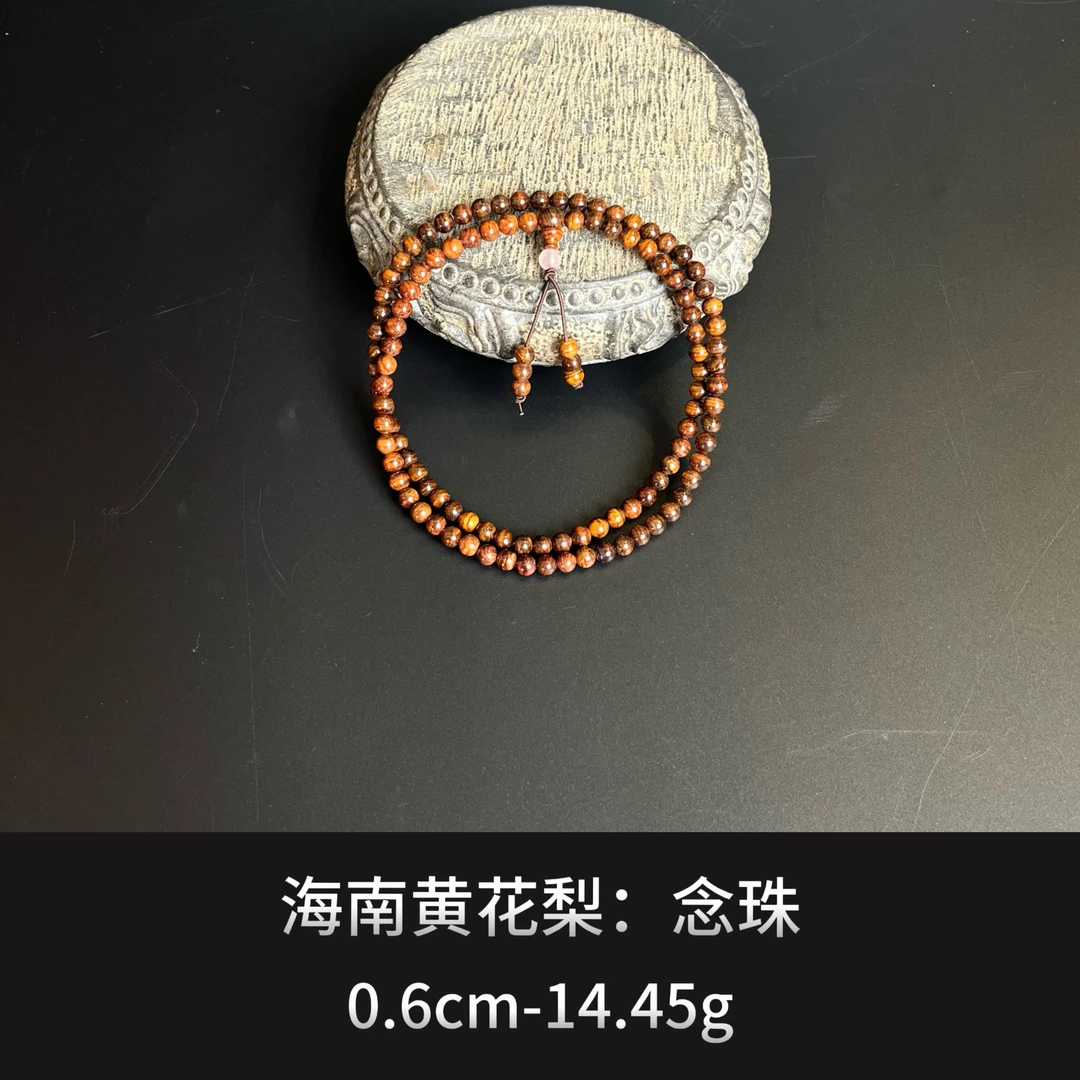 海南黄花梨 念珠--17492
