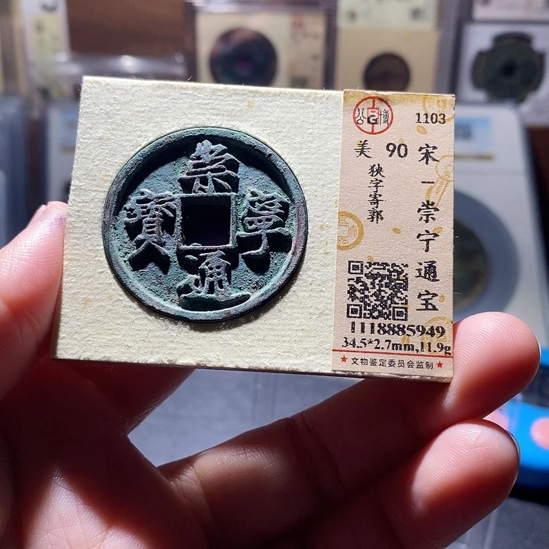 铜7恭喜发财恭喜发财