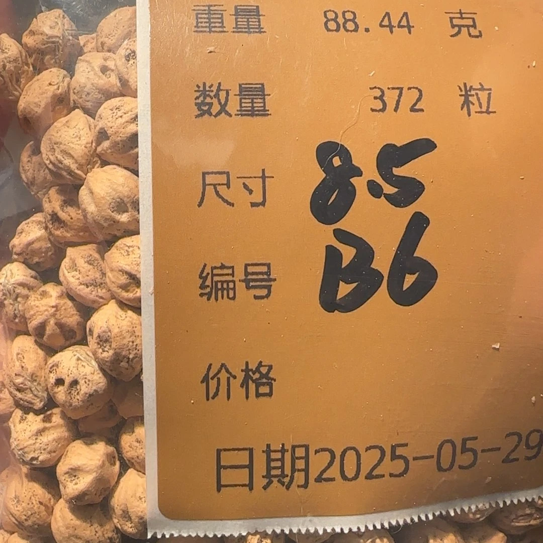 柏香籽/百香籽吊坠B6