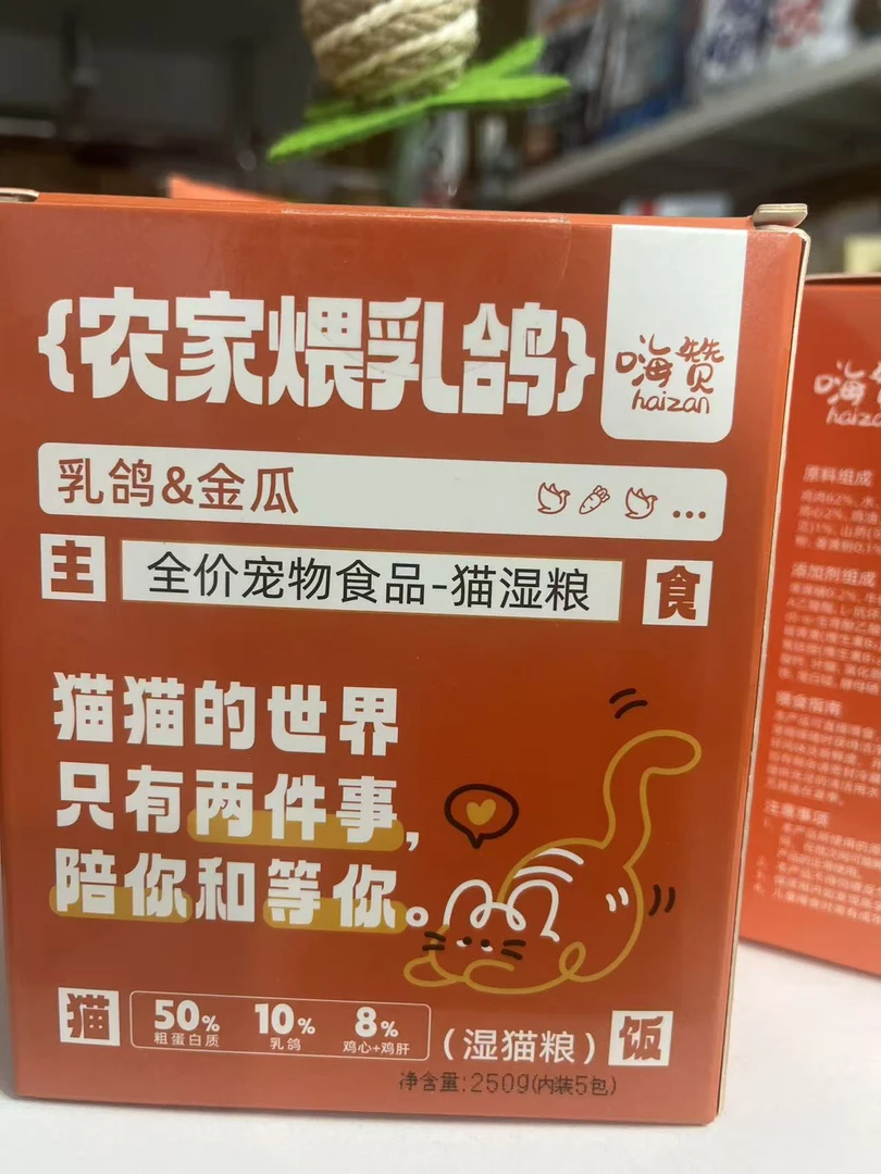 嗨赞鲜肉包幼猫老年猫全价主食湿粮