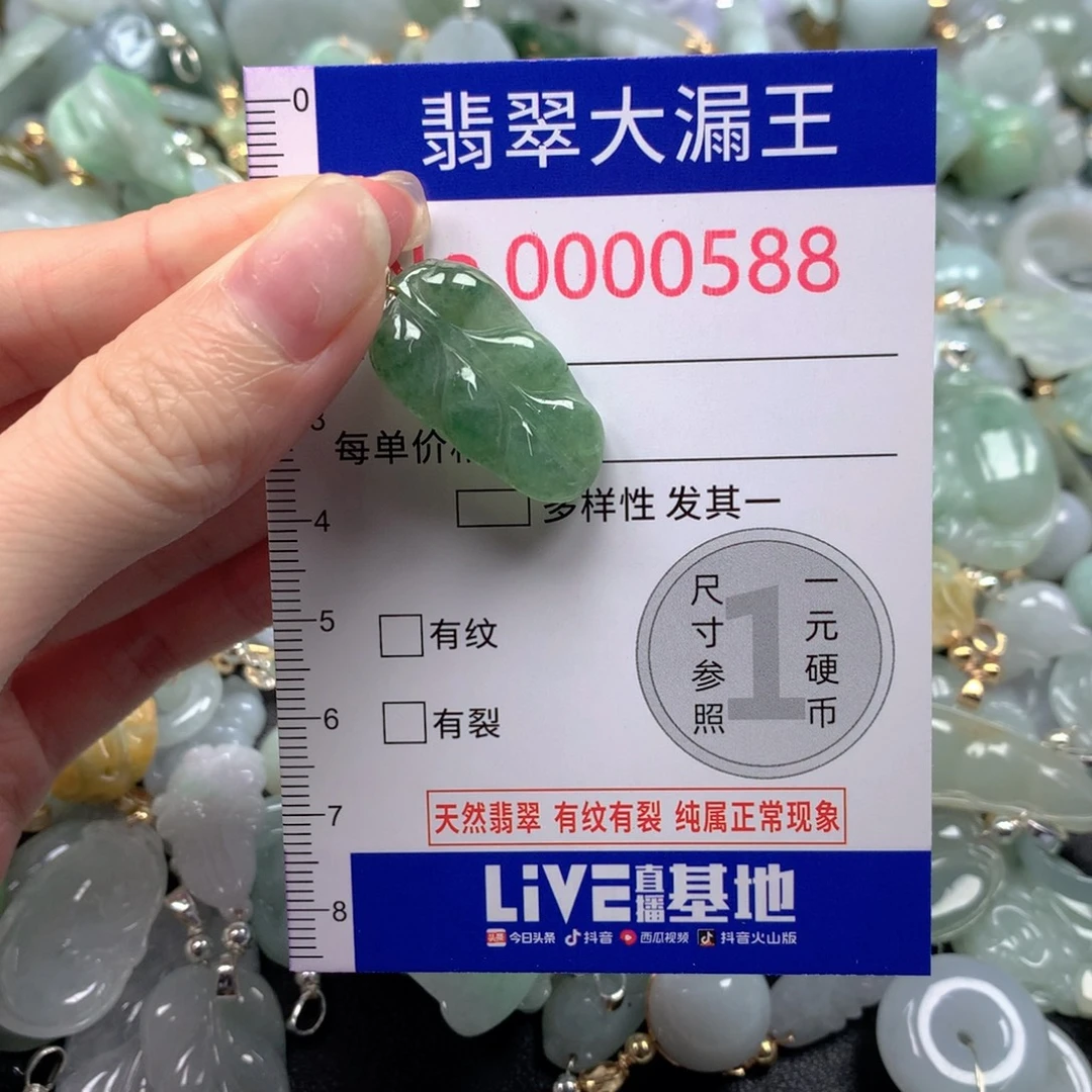 吊坠(不含链)未镶嵌翡翠