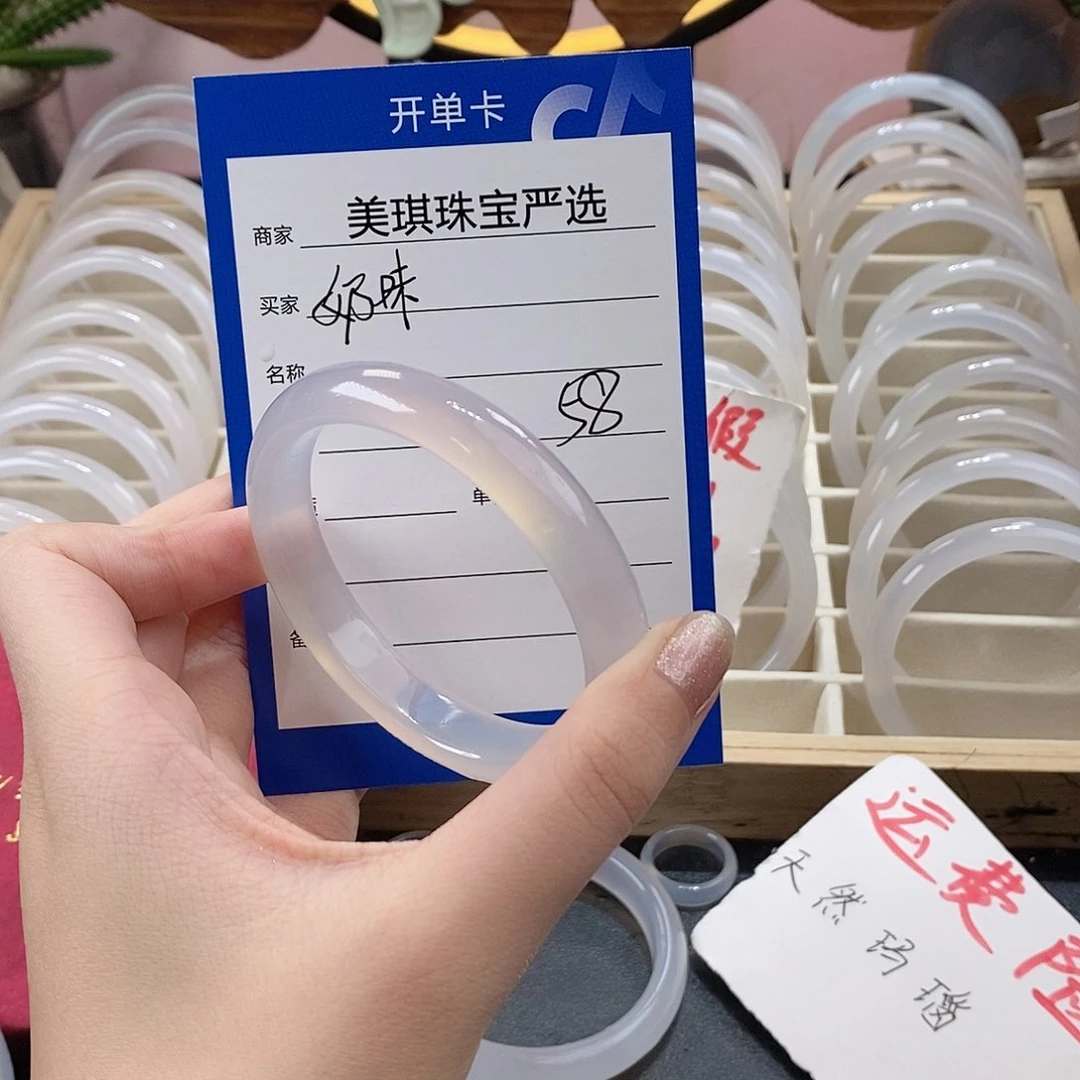 手镯玛瑙/玉髓未镶嵌