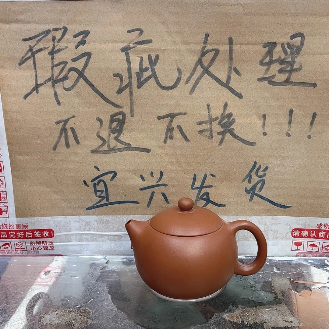 茶壶紫砂宜兴紫砂壶瑕疵