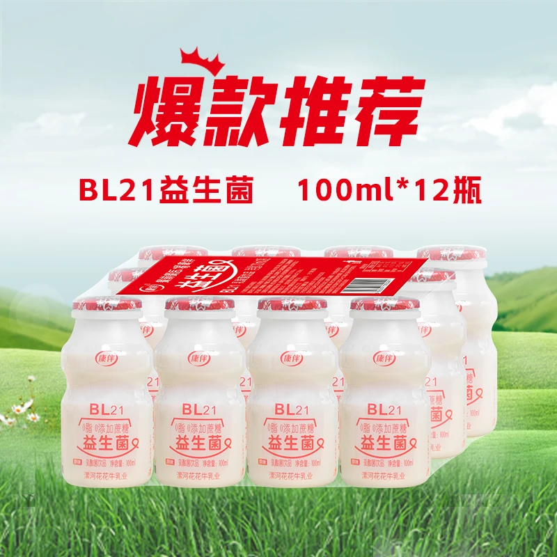 康伴乳酸菌饮品0脂0添加蔗糖含乳饮品100ml*24瓶