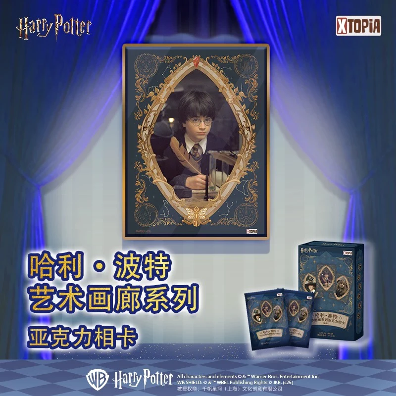 极梦岛XTOPiA 哈利波特艺术画廊系列亚克力相卡官方正版周边盲盒