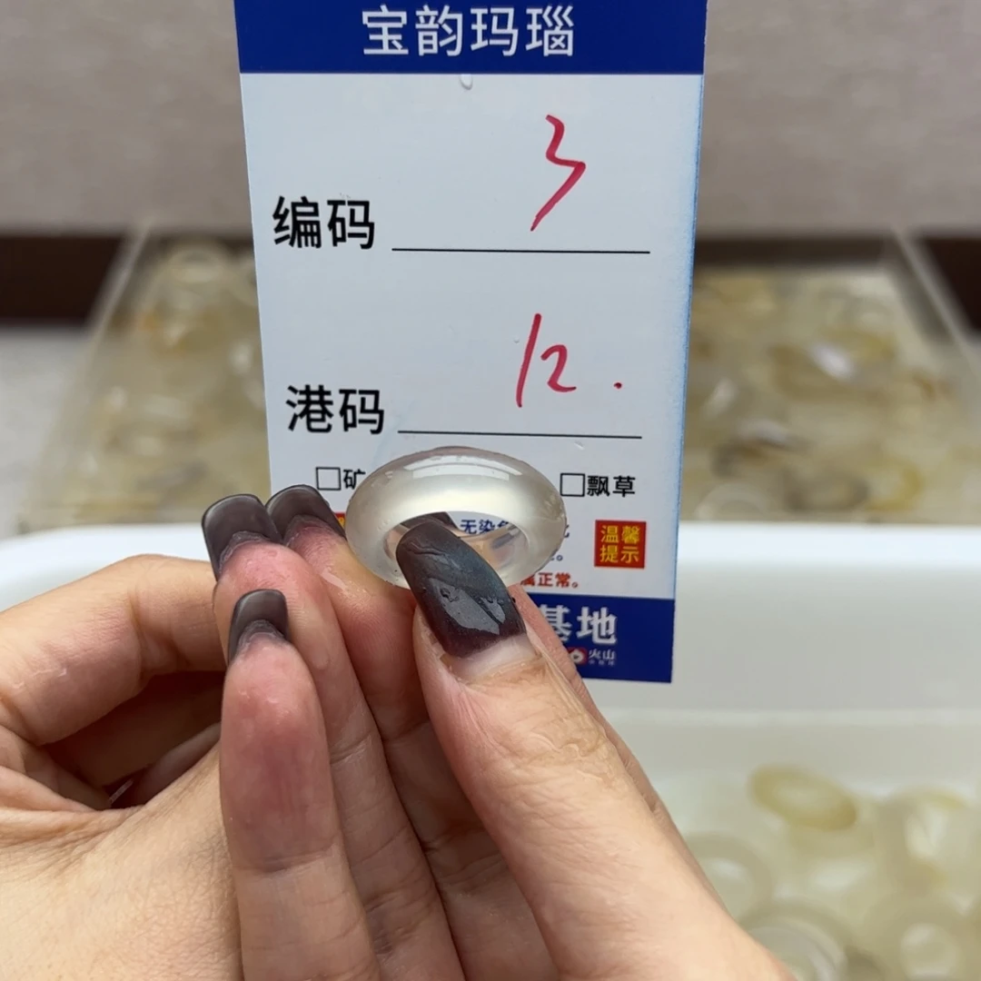 玛瑙/玉髓未镶嵌戒指