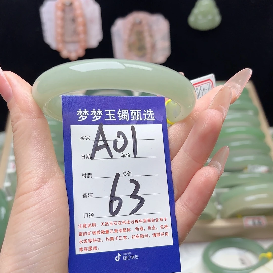 兰***》石英质玉未镶嵌手镯