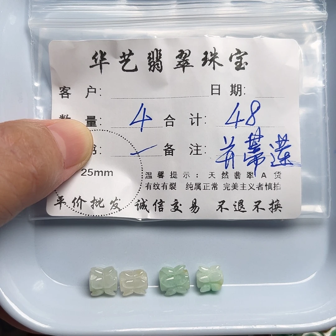 颈饰未镶嵌翡翠天然翡翠