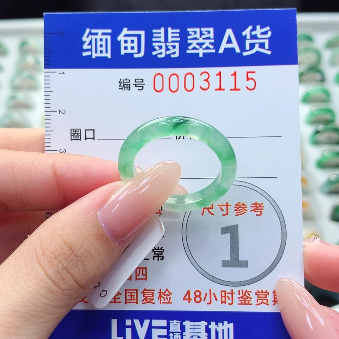 未镶嵌戒指翡翠21号