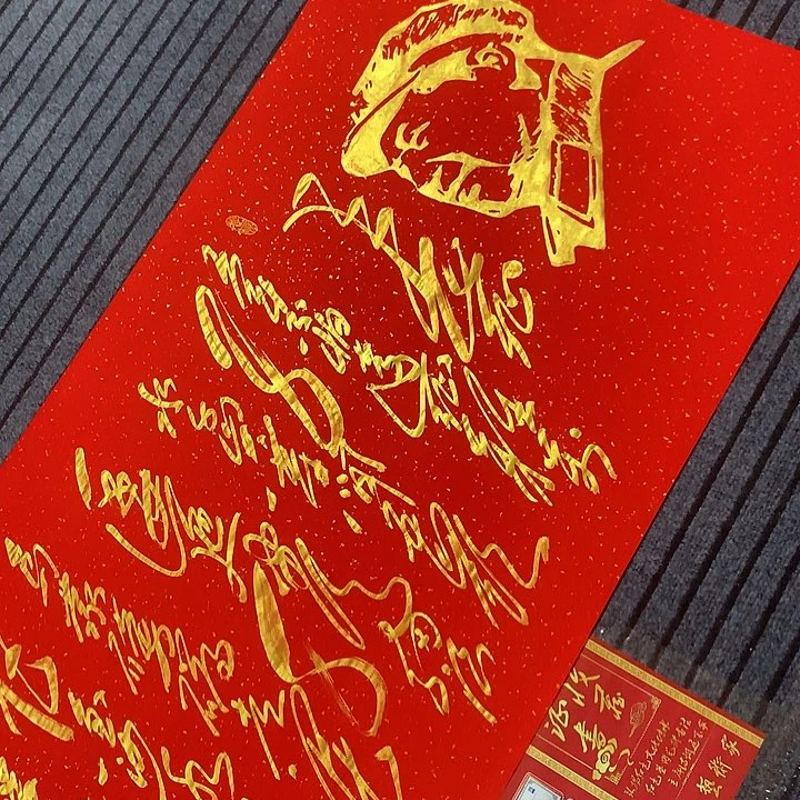 书法冯伟老师红长征头像