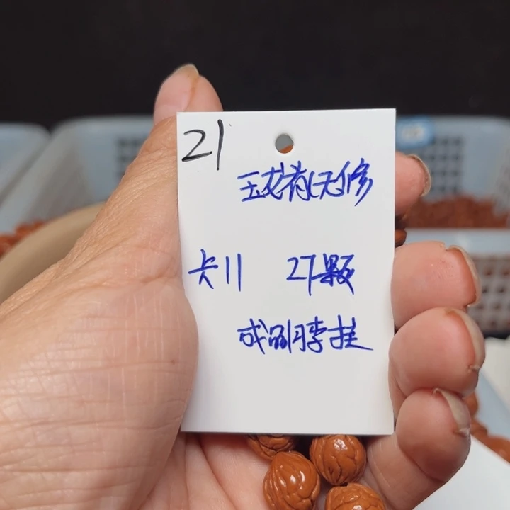 吊坠桃核玉龙脊桃核