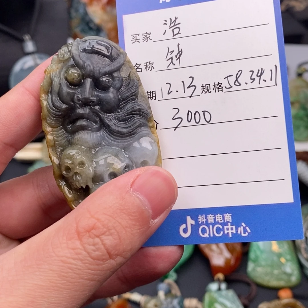 翡翠未镶嵌颈饰钟馗