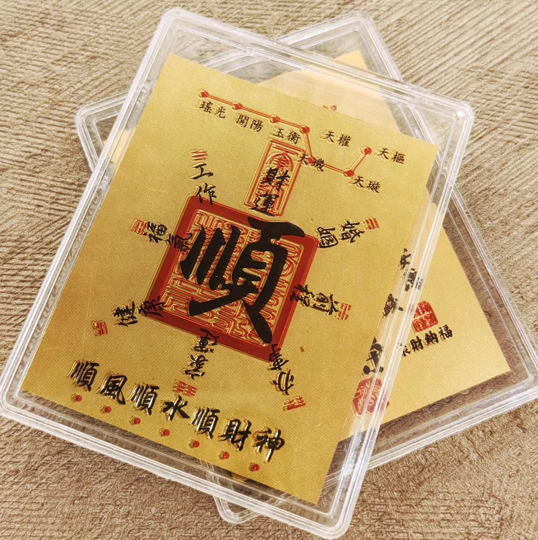 手机贴