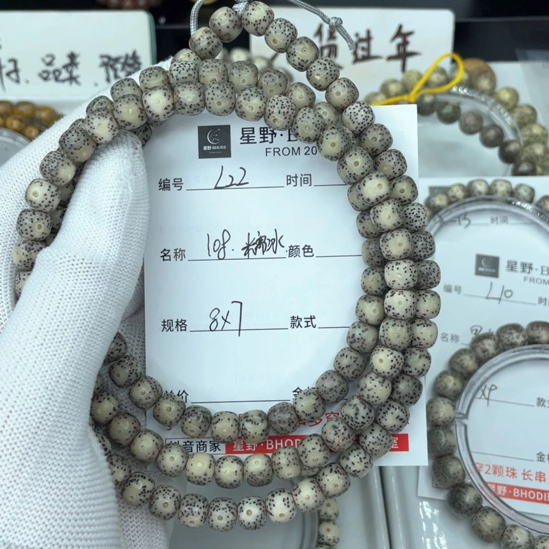 星月菩提手串辰***?L糯冰