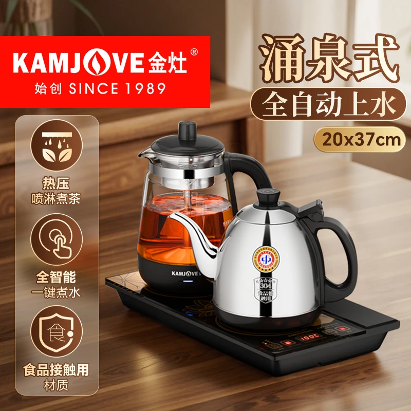 金灶全自动烧水壶H-K95家用煮泡并济茶台烧水煮茶嵌入式电茶炉