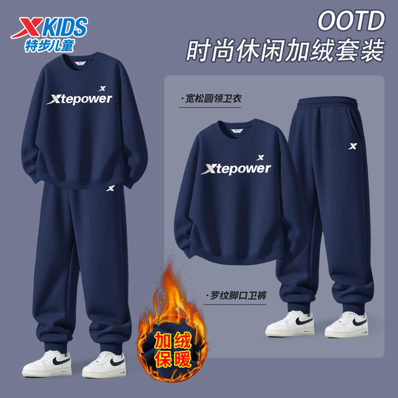 特步童装男童卫衣卫裤两件套加绒款2025秋季新款儿童运动休闲套装