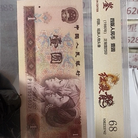评级一元单张好好好TH999