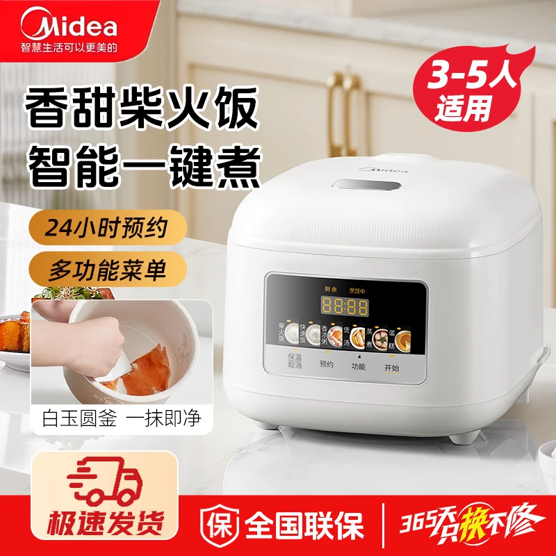 美的电饭煲白玉圆釜家用电饭锅柴火饭3升大容量不粘煮饭锅RE3020