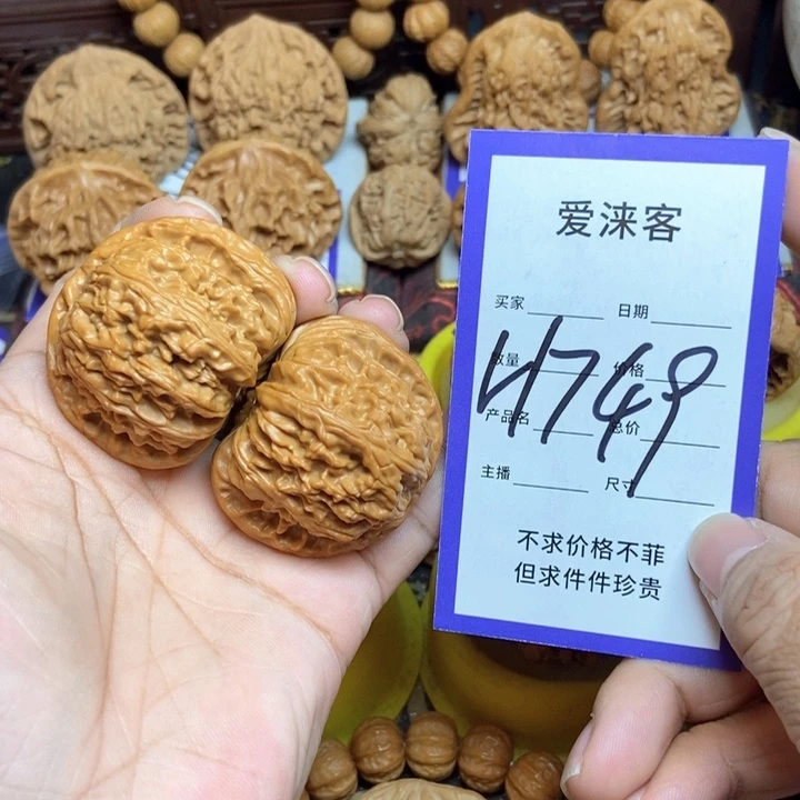 桃核把件43白狮子……