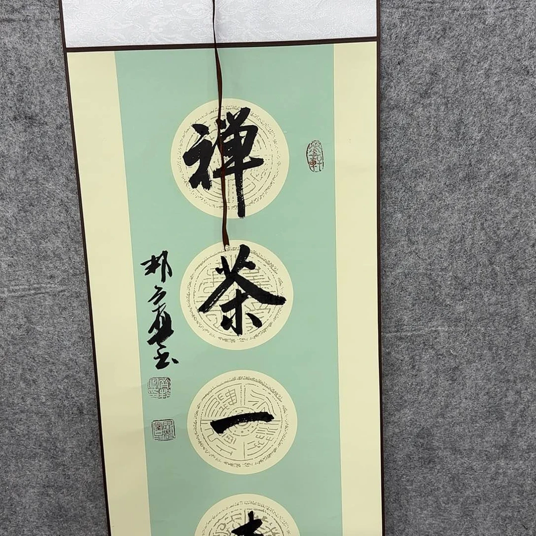 书法书法书法篆刻