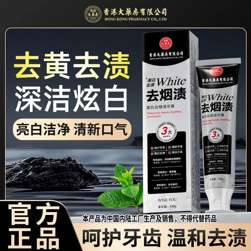 香港大药房有限公司美白去渍亮齿牙膏清新护理舒缓亮白清爽洁温和