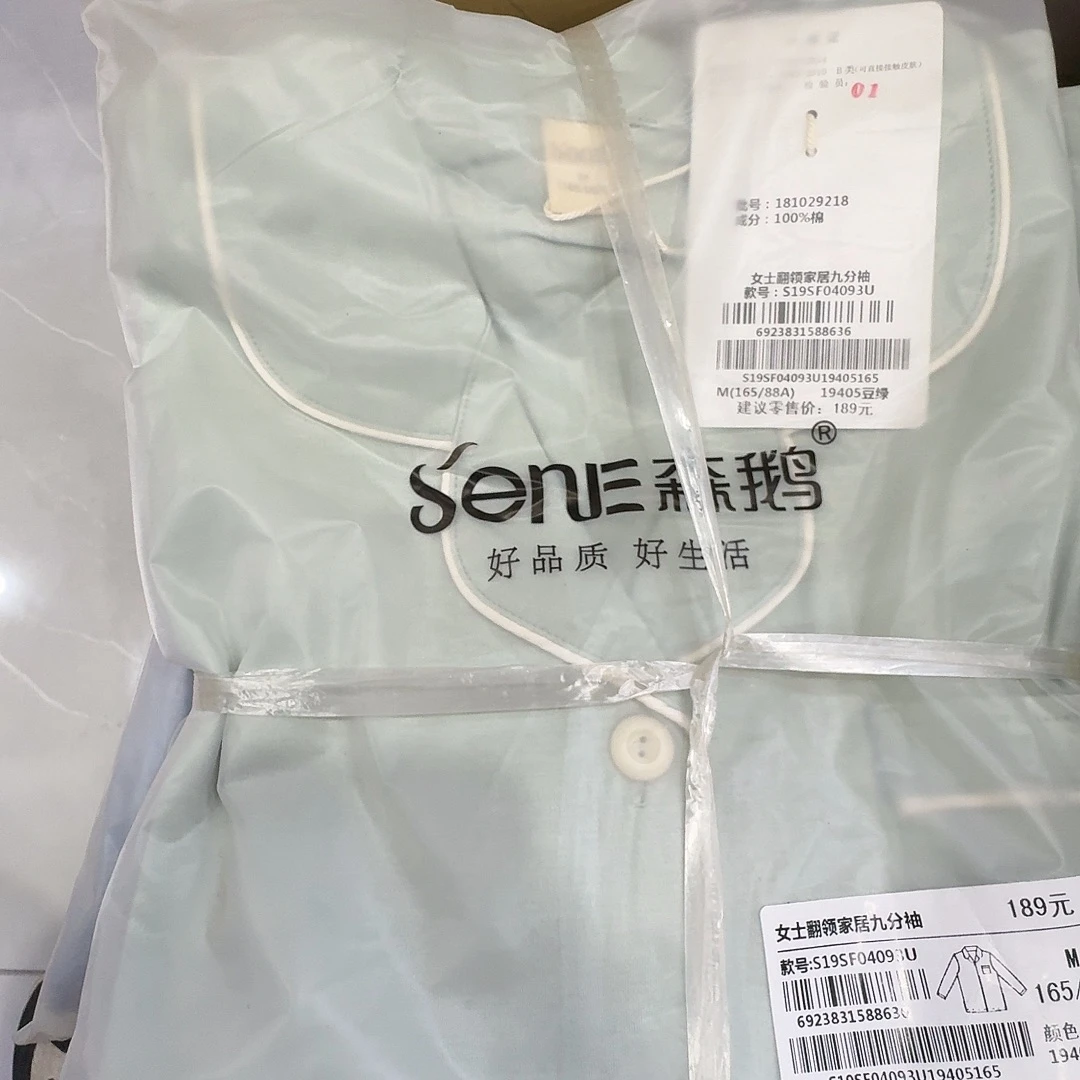 04093女士家居服绿色